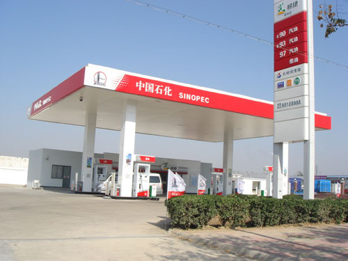 ��ʯ���½�����վ